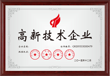 荣誉展示